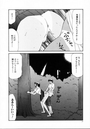 [Ikoma Ippei] Nie no Kakei - Page 35