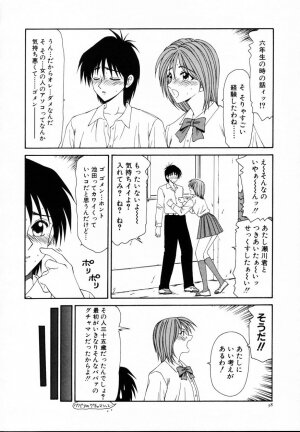[Ikoma Ippei] Nie no Kakei - Page 43