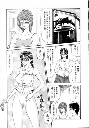 [Ikoma Ippei] Nie no Kakei - Page 44