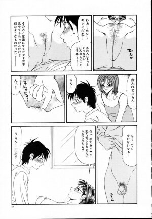 [Ikoma Ippei] Nie no Kakei - Page 46