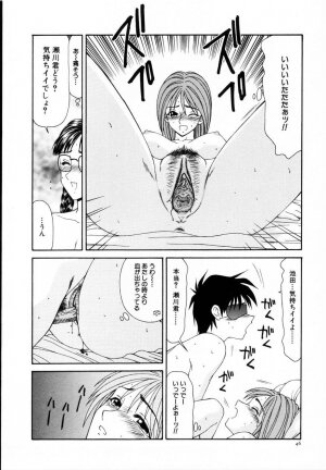 [Ikoma Ippei] Nie no Kakei - Page 51