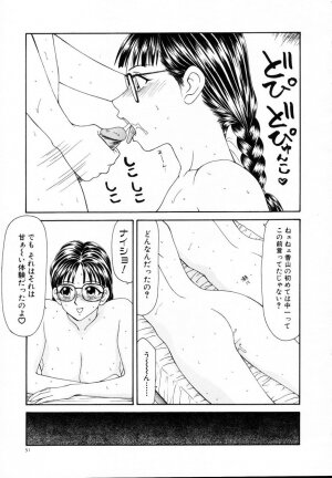 [Ikoma Ippei] Nie no Kakei - Page 56