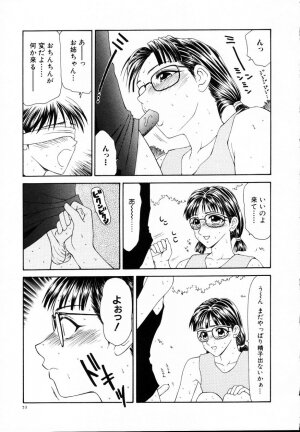 [Ikoma Ippei] Nie no Kakei - Page 58
