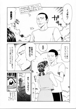 [Ikoma Ippei] Nie no Kakei - Page 59