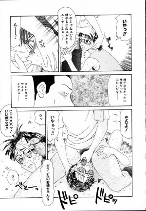 [Ikoma Ippei] Nie no Kakei - Page 60