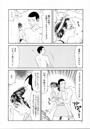 [Ikoma Ippei] Nie no Kakei - Page 61