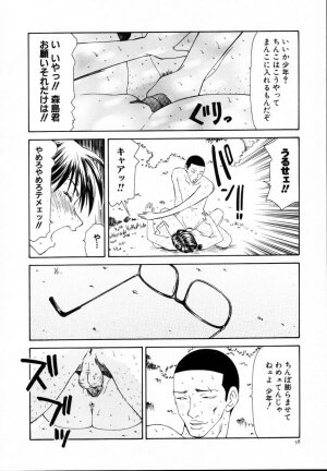 [Ikoma Ippei] Nie no Kakei - Page 63