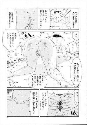 [Ikoma Ippei] Nie no Kakei - Page 68