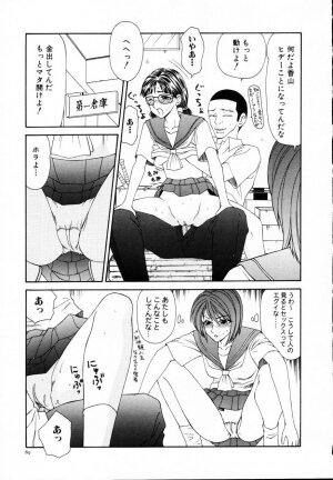 [Ikoma Ippei] Nie no Kakei - Page 74