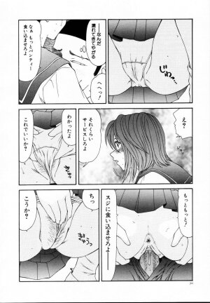 [Ikoma Ippei] Nie no Kakei - Page 75