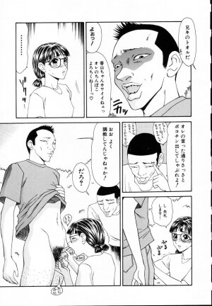 [Ikoma Ippei] Nie no Kakei - Page 78