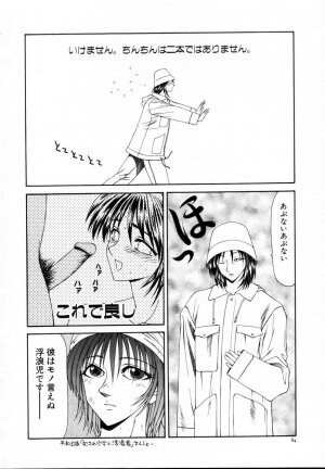 [Ikoma Ippei] Nie no Kakei - Page 89