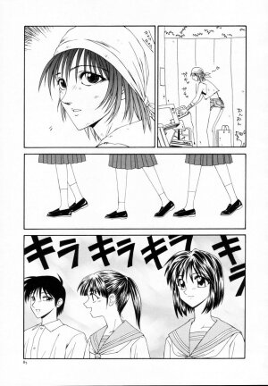 [Ikoma Ippei] Nie no Kakei - Page 90
