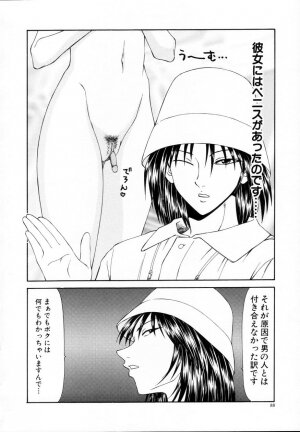 [Ikoma Ippei] Nie no Kakei - Page 93