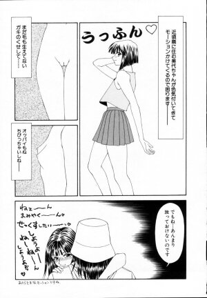 [Ikoma Ippei] Nie no Kakei - Page 98