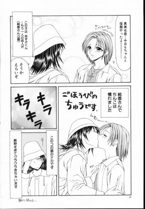 [Ikoma Ippei] Nie no Kakei - Page 101