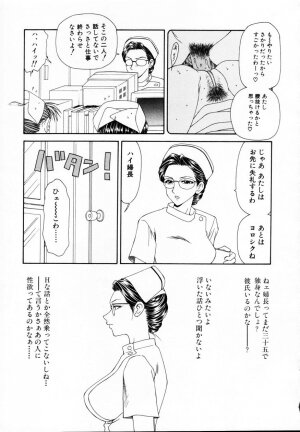 [Ikoma Ippei] Nie no Kakei - Page 104
