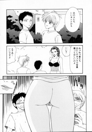 [Ikoma Ippei] Nie no Kakei - Page 106