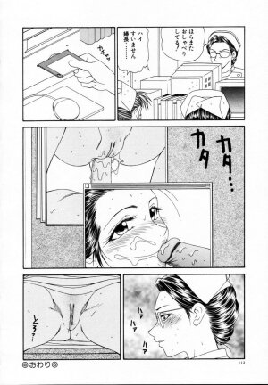 [Ikoma Ippei] Nie no Kakei - Page 117