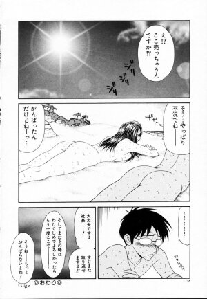 [Ikoma Ippei] Nie no Kakei - Page 133
