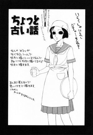 [Ikoma Ippei] Nie no Kakei - Page 134