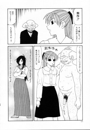 [Ikoma Ippei] Nie no Kakei - Page 137