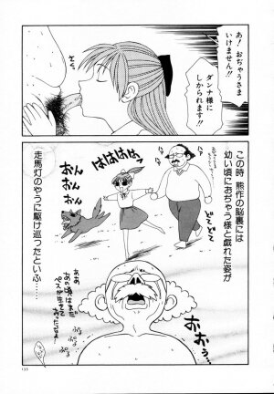 [Ikoma Ippei] Nie no Kakei - Page 138