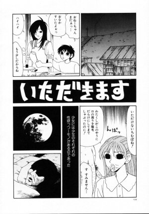 [Ikoma Ippei] Nie no Kakei - Page 139