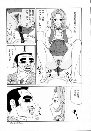 [Ikoma Ippei] Nie no Kakei - Page 144