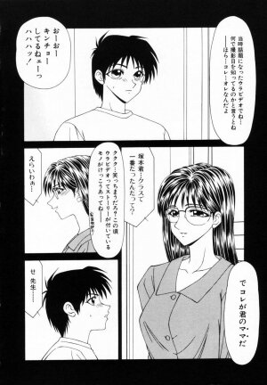 [Ikoma Ippei] Nie no Kakei - Page 151