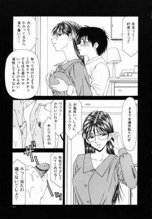 [Ikoma Ippei] Nie no Kakei - Page 152