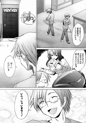 COMIC AUN 2007-05 Vol. 132 - Page 66