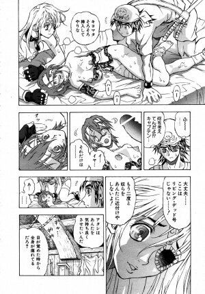 COMIC AUN 2007-05 Vol. 132 - Page 235