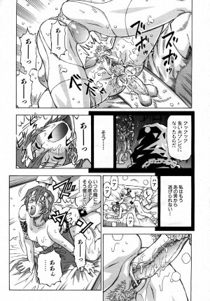 COMIC AUN 2007-05 Vol. 132 - Page 238