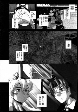 COMIC AUN 2007-05 Vol. 132 - Page 267