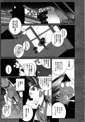 COMIC AUN 2007-05 Vol. 132 - Page 268