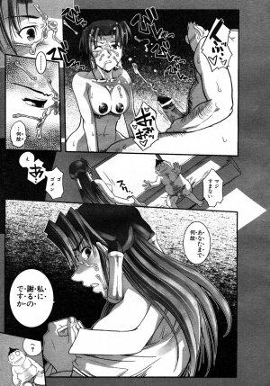 COMIC AUN 2007-05 Vol. 132 - Page 274