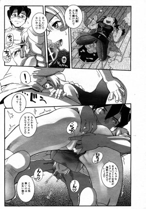 COMIC AUN 2007-05 Vol. 132 - Page 276