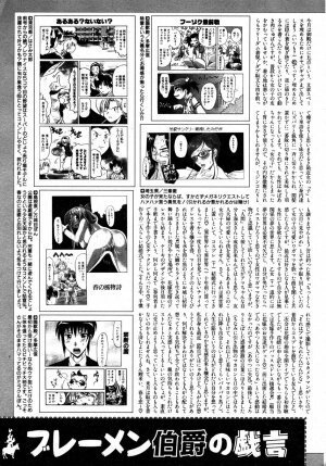 COMIC AUN 2007-05 Vol. 132 - Page 376