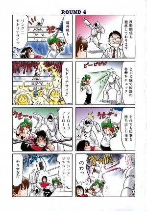 COMIC AUN 2007-05 Vol. 132 - Page 385