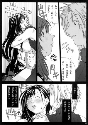 [Ruki Ruki EXISS (Fumizuki Misoka)] FF naburu V (Final Fantasy VII) - Page 5