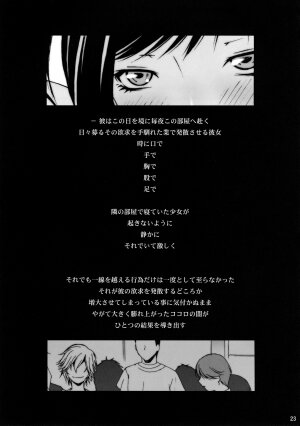 [Ruki Ruki EXISS (Fumizuki Misoka)] FF naburu V (Final Fantasy VII) - Page 23