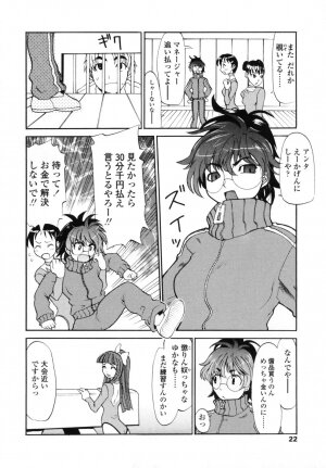 [Moritaka Takashi] Koganezawa-san ni Omakase - Leave Everything Up To Koganezawasan - - Page 20