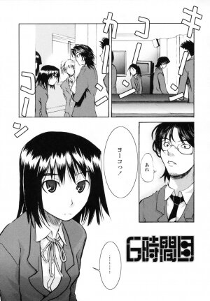 [Moritaka Takashi] Koganezawa-san ni Omakase - Leave Everything Up To Koganezawasan - - Page 51