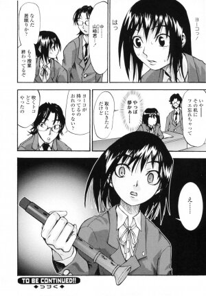 [Moritaka Takashi] Koganezawa-san ni Omakase - Leave Everything Up To Koganezawasan - - Page 66