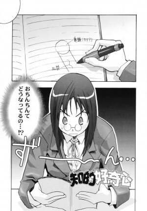 [Moritaka Takashi] Koganezawa-san ni Omakase - Leave Everything Up To Koganezawasan - - Page 88