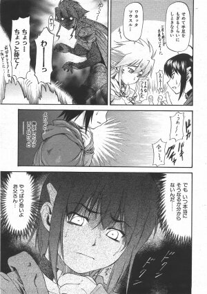 COMIC AUN 2007-07 Vol. 134 - Page 40