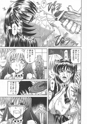 COMIC AUN 2007-07 Vol. 134 - Page 100