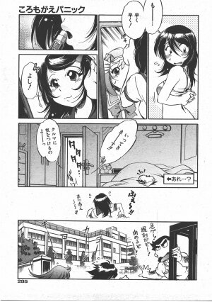 COMIC AUN 2007-07 Vol. 134 - Page 236