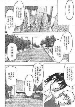 COMIC AUN 2007-07 Vol. 134 - Page 305